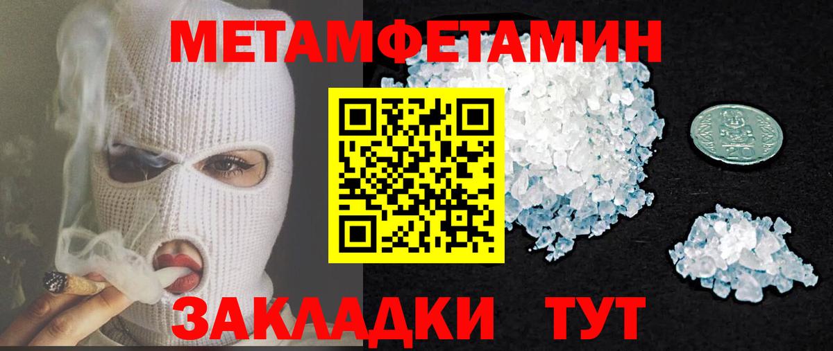 АМФ Розовый  АМФЕТАМИН  Славянск-на-Кубани  Вход с VPN 