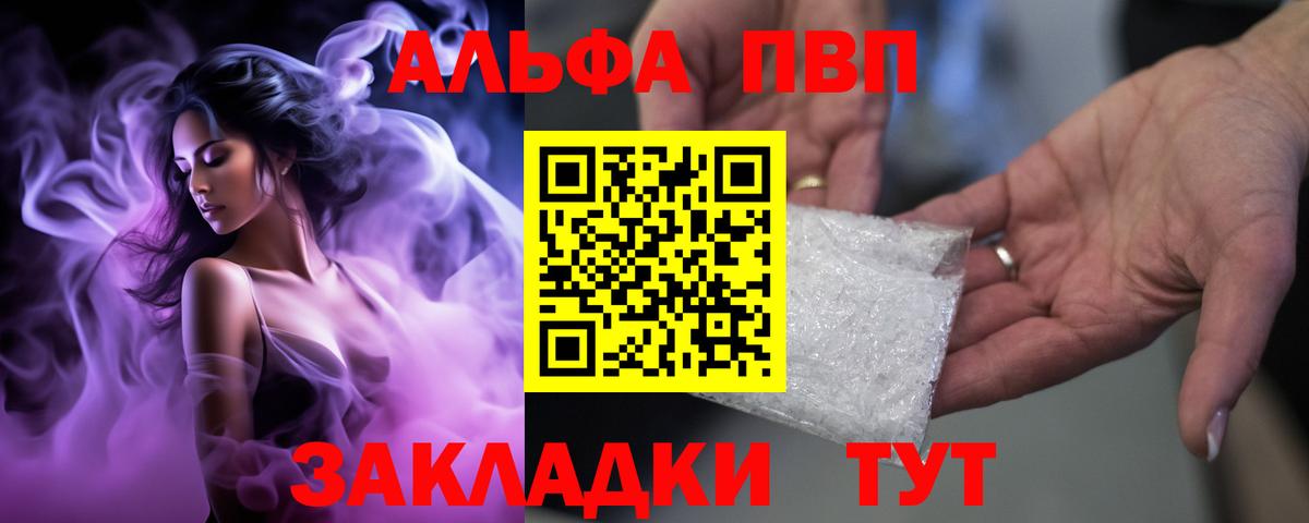 Alpha PVP кристаллы  Альфа ПВП СК КРИС  сколько стоит  Вход с VPN  Славянск-на-Кубани 