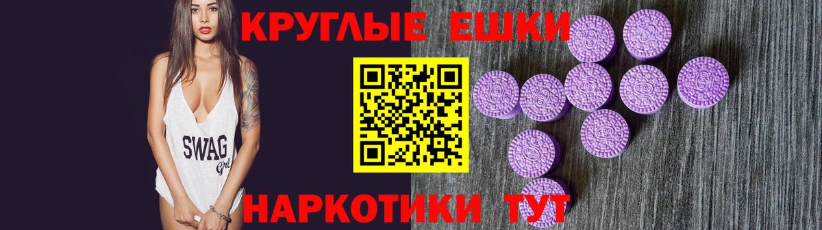 Экстази TESLA  Ecstasy  МЕГА ссылка  Славянск-на-Кубани  магазин продажи   Ecstasy круглые  Вход с VPN 