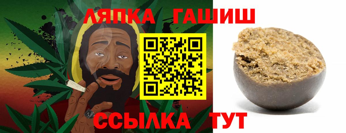 ГАШИШ индика сатива Славянск-на-Кубани