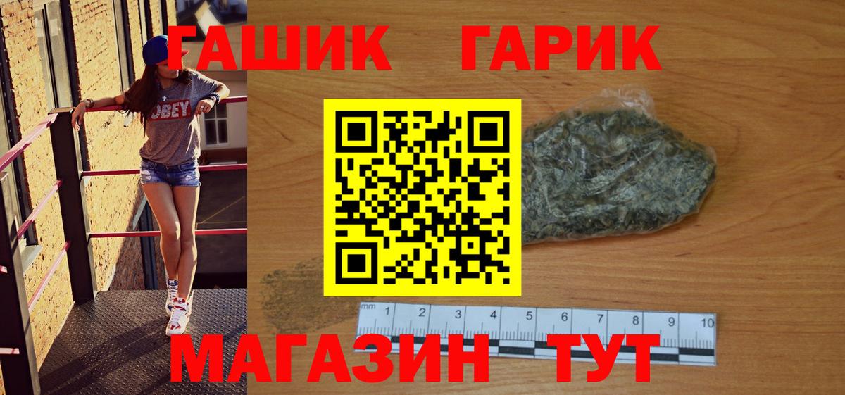 ГАШИШ индика сатива  Гашиш  Гашиш хэш  Славянск-на-Кубани  купить наркоту  Вход с VPN 