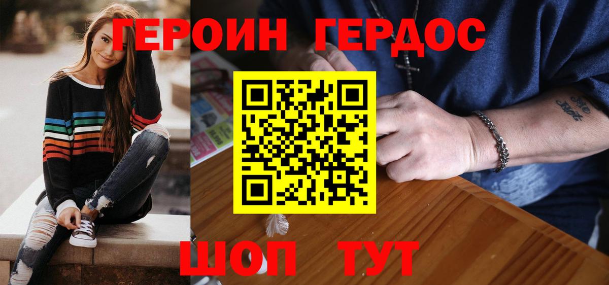 ГЕРОИН  ГЕРОИН афганец  Вход с VPN  Славянск-на-Кубани 