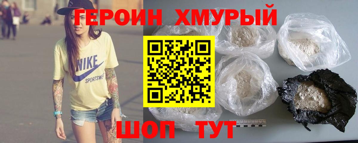 ГЕРОИН афганец Славянск-на-Кубани