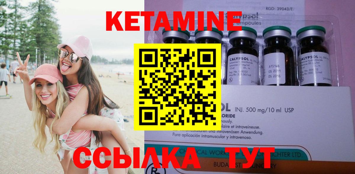 Кетамин VHQ  Вход с VPN  Кетамин ketamine  Славянск-на-Кубани 