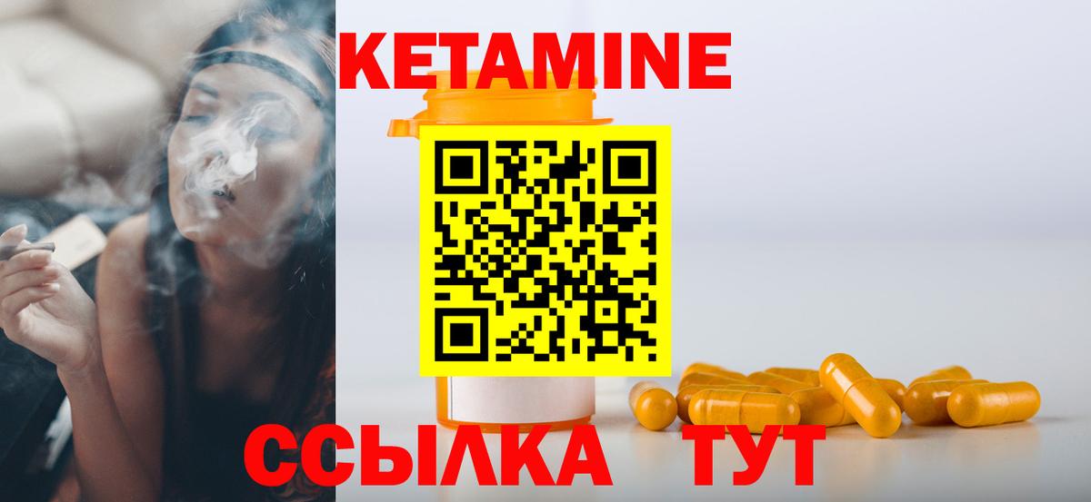Кетамин VHQ Славянск-на-Кубани
