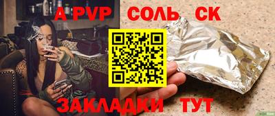 spice Бузулук