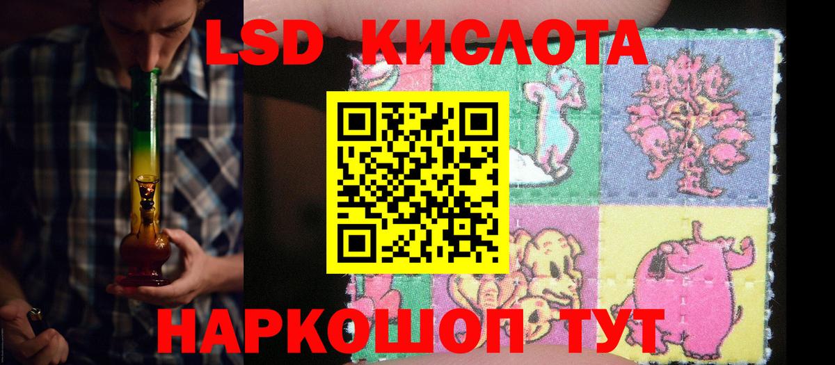 Лсд 25 экстази кислота  Вход с VPN  Славянск-на-Кубани  ЛСД экстази кислота 
