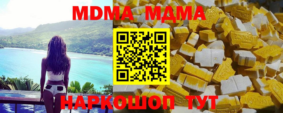 МДМА кристаллы  MDMA молли  Славянск-на-Кубани  МДМА  Вход с VPN 