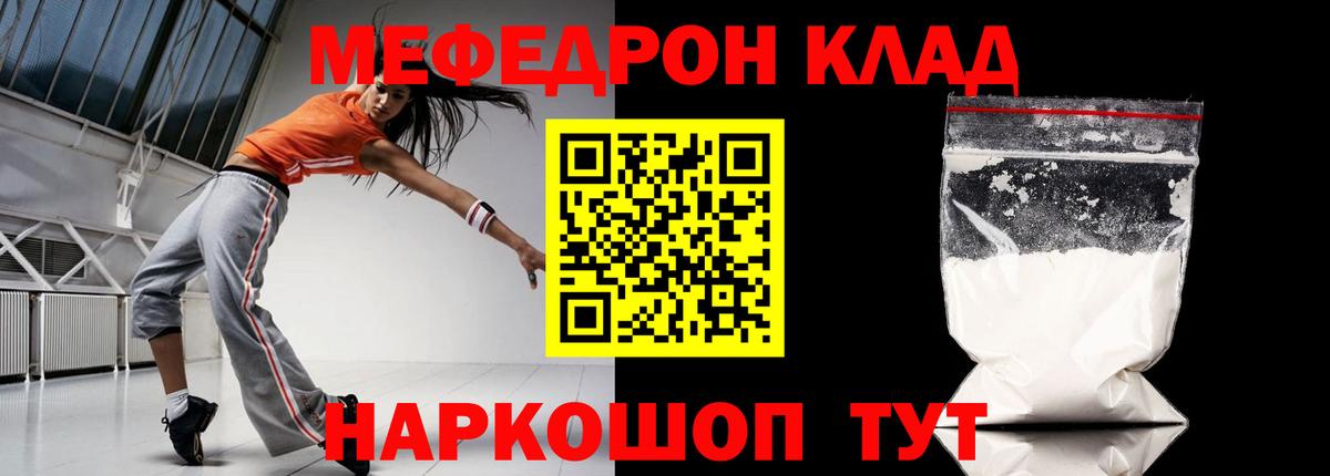 МЕФ  Вход с VPN  Славянск-на-Кубани  Меф 4 MMC  Мефедрон VHQ  Меф 