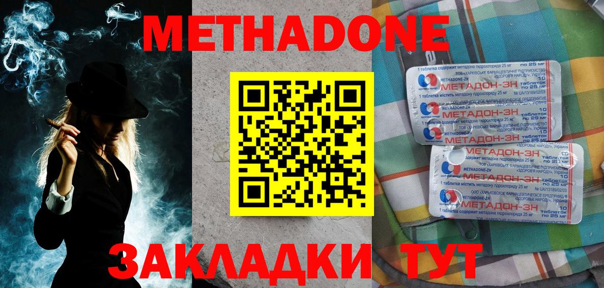 МЕТАДОН methadone  МЕТАДОН methadone  Вход с VPN  blacksprut как зайти  Славянск-на-Кубани 