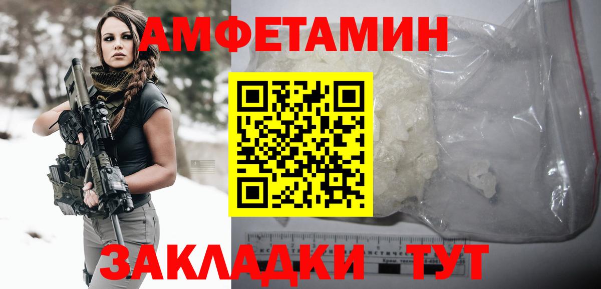 Первитин  МЕТАМФЕТАМИН винт  Вход с VPN  Славянск-на-Кубани  МЕТАМФЕТАМИН винт 
