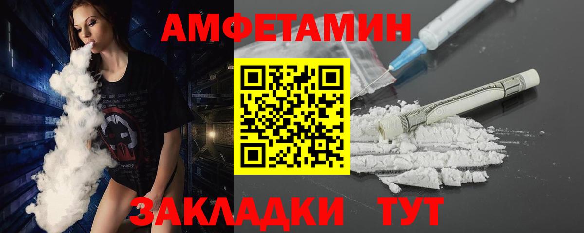 Первитин мет Славянск-на-Кубани