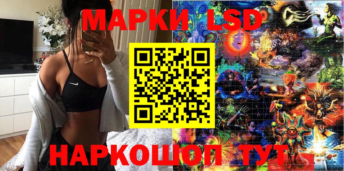 Славянск-на-Кубани  Марки 25I-NBOMe 1,5мг  Вход с VPN 