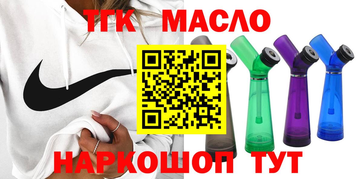 Славянск-на-Кубани  наркотики  Вход с VPN  ТГК THC oil  Дистиллят ТГК концентрат 
