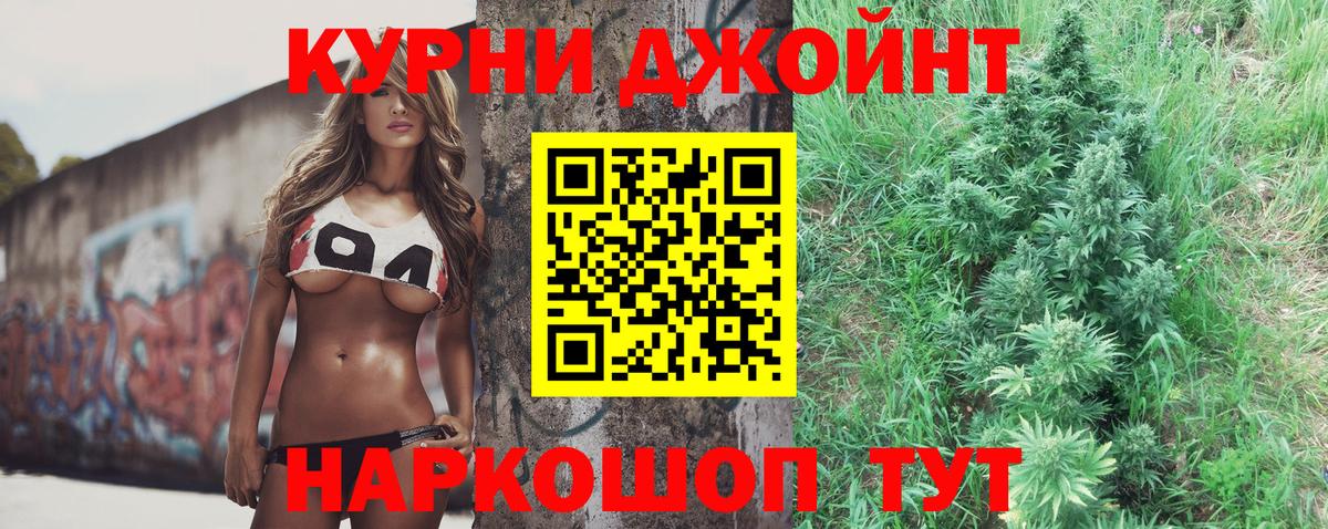 Бошки Шишки ГИДРОПОН  Вход с VPN  Канабис THC 21%  Славянск-на-Кубани  Марихуана Ganja 